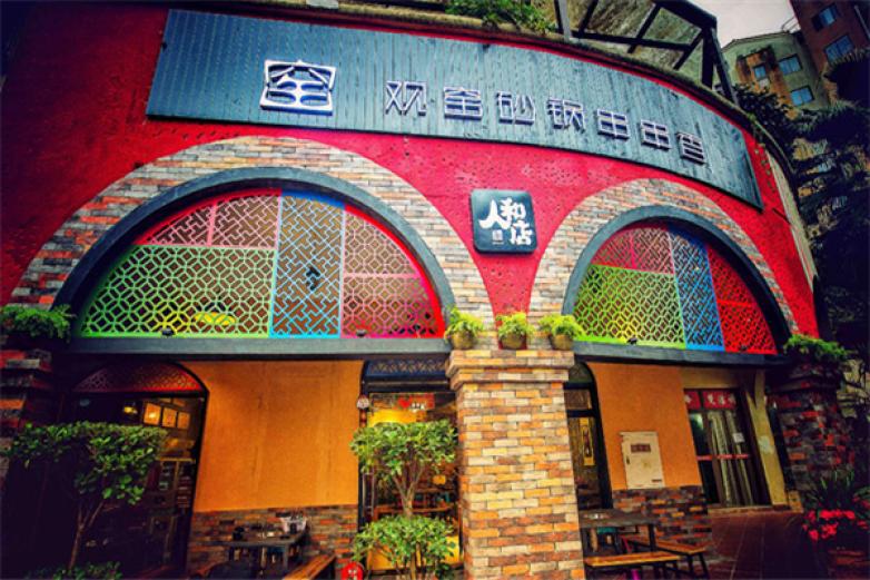 观窑砂锅串串香